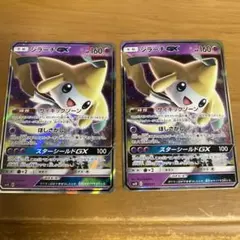 ジラーチGX SMM スターターセットTAG TEAM GX 002/031