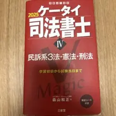 2026年最新】ケータイ司法書士の人気アイテム - メルカリ