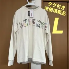 新品／CONVERSE スウェット／メンズL