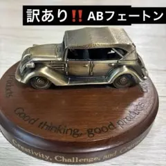 トヨタAB型PHAETON「フェートン」1936置物 ミニカー - メルカリ