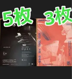 坂本龍一　月夜の特別上映Opus sakamotocommon フライヤー ２種