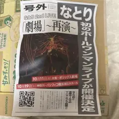 なとり ピンバッジ 劇場〜再演〜 まとめ売り バラ売り可 2026年最新】なとり バッジの人気アイテム - メルカリ