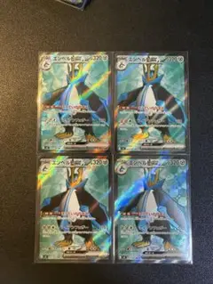 エンペルトex sr 4枚