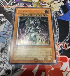 遊戯王 ユベル アルティメットレア - メルカリ