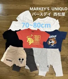 【最終値下げ☺︎】70~80cm 9点セット まとめ売り 半袖 ズボン 長袖 上着