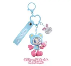 メゾピアノ シークレットキャラチャーム ブルーベリエちゃん＆ホイップちゃん