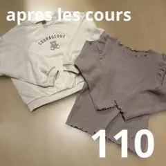 アプレレクール　トレーナー　トップス　長袖　おまとめ　110
