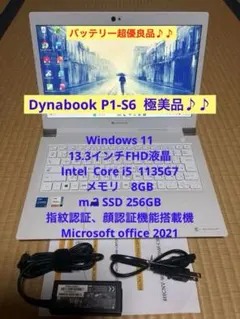 超美品！Dynabook E6/M第10世代 Core i5[462] - メルカリ
