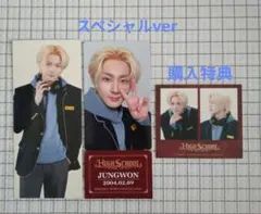 enhypen world HIGH SCHOOL ジョンウォン 購入特典