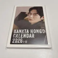 本郷奏多 カレンダー2026