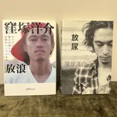 2026年最新】窪塚洋介の人気アイテム - メルカリ