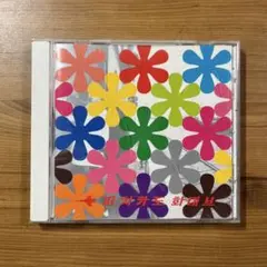 ピチカート・ファイヴ Remix Album: Happy End 250927