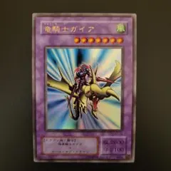 2026年最新】遊戯王 初期 竜騎士ガイアの人気アイテム - メルカリ