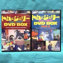 トムとジェリー　DVDBOX 宝島社　VOL.1＆VOL.2 セット