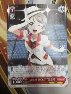 2026年最新】ヴァイスシュヴァルツ/“mirai ticket”渡辺 曜 /ラブライブ