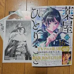 薬屋のひとりごと 16巻