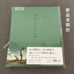 2026年最新】ブエノスアイレス 映画の人気アイテム - メルカリ
