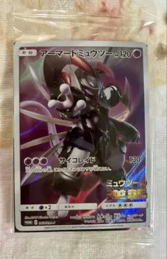 アーマードミュウツー　未開封　ポケモンカード