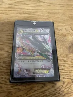 MレックウザEX プロモカードパック 25th ANNIVERSARY edi… - メルカリ