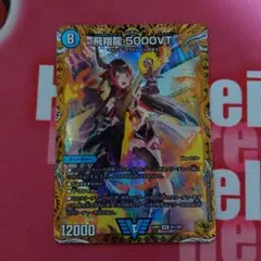 2026年最新】5000vt 金の人気アイテム - メルカリ