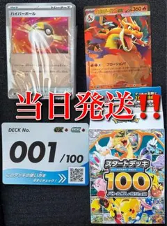 2026年最新】スタートデッキ100 ミラーの人気アイテム - メルカリ