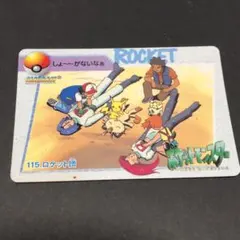 ポケモン メルカリ - 080 アドベンチャーカード ポケパーク アドベンチャーカード ポケパーク カードダス カードダスその他