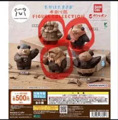 カプセルトイ　たかはたまさお　木彫り風　くま　　　３点セット