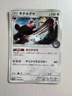 2026年最新】ポケモンカード カメール 012/T トレーナーズの人気