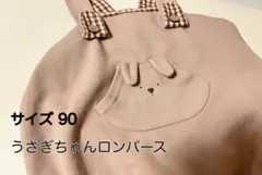 サロペット ロンパース