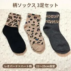 人気　3足セット　靴下　レディース　ソックス　カジュアル　韓国　ハート　ヒョウ柄