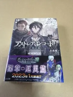 2025年最新】アストレア・レコード 特装版の人気アイテム - メルカリ