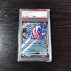 ゲッコウガEX プロモーションカードパック psa9 ジムプロモ xy 021