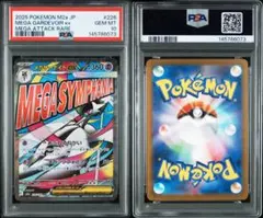2026年最新】メガサーナイトEX psa10の人気アイテム - メルカリ