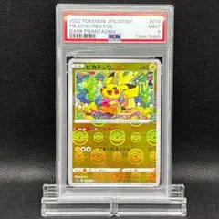 PSA9】ピカチュウ C: ミラー[s10a 014/071] - メルカリ