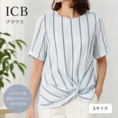 美品　ICB アイシービー ストライプ 半袖　ブラウス　オフィス　通勤のサムネイル