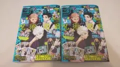 ジャンプGIGA SUMMER 呪術廻戦　2024 ジャンプギガ　サマー 二冊