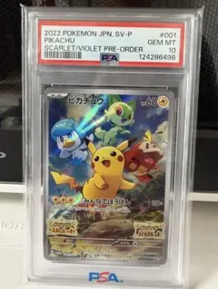 ピカチュウ：パッケージ版『ポケットモンスター スカーレット』『ポケットモンスタ…