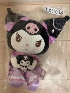クロミ ぬいぐるみ サンリオ くじ