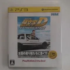 頭文字D EXTREME STAGE PS3