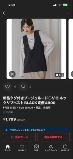 N・H・Ｙ☆様専用　新品タグ付き　ニットベスト