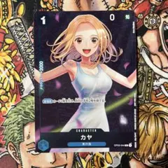 ワンピースカードゲーム カヤ WINNER プロモ - メルカリ