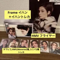 The Action Frame ver. イハン　特典付き