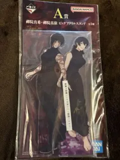 呪術廻戦 一番くじ A賞 アクリルスタンド 禪院真希 禪院真依