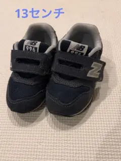 ニューバランス 996 13センチ