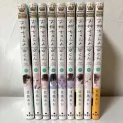 《最終値下げ》お姉ちゃんの翠くん 1〜9巻 まとめ売り