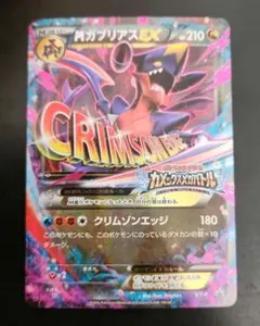 【未使用品】ガブリアス プレイマット omocat ポケモンカード コラボ 楽天市場】Pokemon Center(ポケモンセンター) / ガブリアス