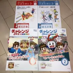 ②チャレンジ 3年生 学習テキスト セット 進研ゼミ 進研ゼミ チャレンジ 3年生 学習テキスト 2026.1月号、2月号 - メルカリ