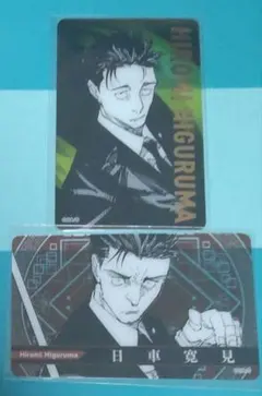 2026年最新】日車寛見グッズの人気アイテム - メルカリ