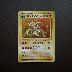 ポケモンカードVS タケシのカブトプス 069/141 5v - メルカリ