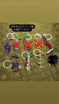 ピクミン　めじるしアクセサリー　氷ピクミン　赤ピクミン　黄ピクミン　羽ピクミン